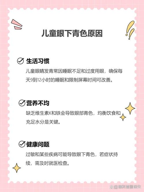 宁夏代怀生殖:宝宝下眼袋发青的原因